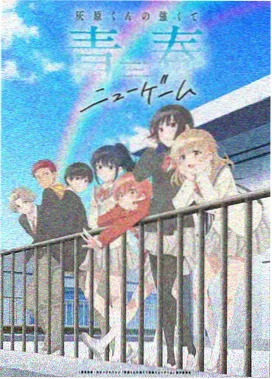 琥珀少年 动画档案标本封面
